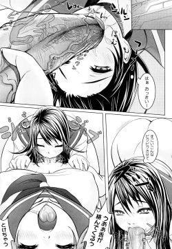 Page 158 of Nettai Banana Girl