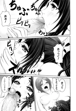 Page 16 of Nettai Banana Girl