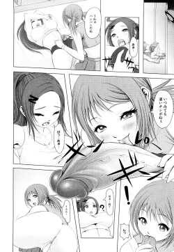 Page 179 of Nettai Banana Girl