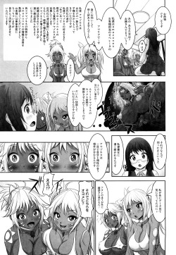 Page 60 of Nettai Banana Girl