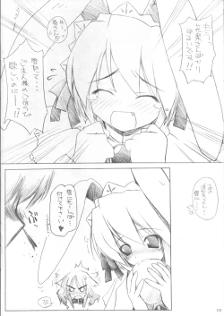 Page 10 of Hitotsu Yane no Shita SummerSnow 3