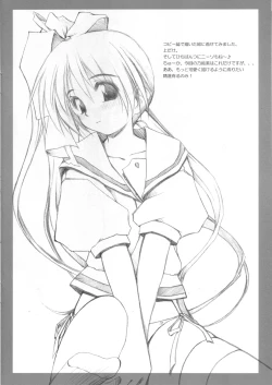 Page 12 of Hitotsu Yane no Shita SummerSnow 3