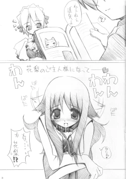 Page 3 of Hitotsu Yane no Shita SummerSnow 3