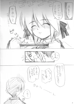 Page 4 of Hitotsu Yane no Shita SummerSnow 3