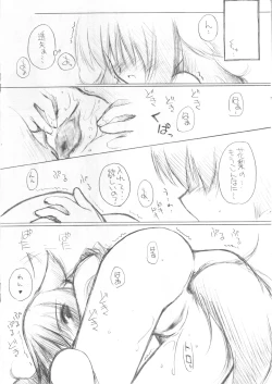 Page 8 of Hitotsu Yane no Shita SummerSnow 3