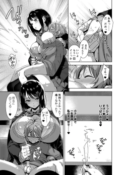 Page 15 of Boku Nerai no Ecchi na  Dekkai Onee-san