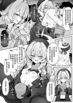 Page 14 of Tsukiakari wa Kumo no Sukima ni | 一束月光明 拨云暖人心