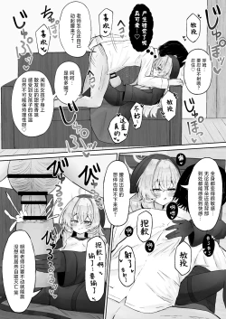 Page 15 of Tsukiakari wa Kumo no Sukima ni | 一束月光明 拨云暖人心