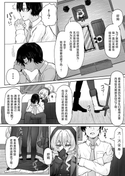 Page 6 of Tsukiakari wa Kumo no Sukima ni | 一束月光明 拨云暖人心