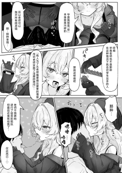 Page 9 of Tsukiakari wa Kumo no Sukima ni | 一束月光明 拨云暖人心