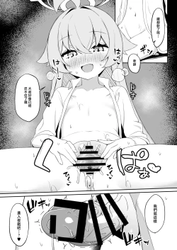 Page 18 of tadaretaihiirooseyikatsu | 糜烂的女主生活