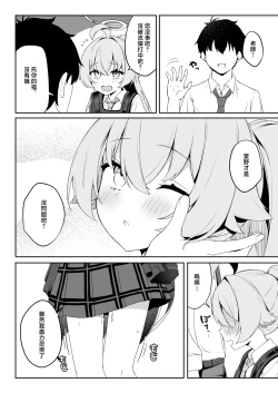 Page 5 of tadaretaihiirooseyikatsu | 糜烂的女主生活