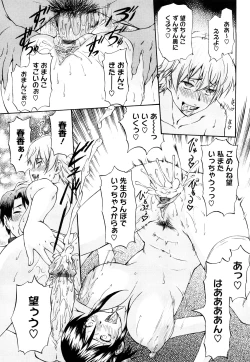 Page 102 of Boku no Shiranai Kanojo no Kao - Obscene face of her whom I do not know.