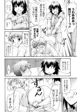 Page 133 of Boku no Shiranai Kanojo no Kao - Obscene face of her whom I do not know.