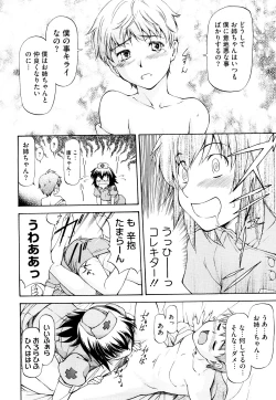Page 137 of Boku no Shiranai Kanojo no Kao - Obscene face of her whom I do not know.