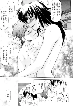 Page 146 of Boku no Shiranai Kanojo no Kao - Obscene face of her whom I do not know.