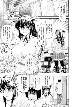 Page 148 of Boku no Shiranai Kanojo no Kao - Obscene face of her whom I do not know.