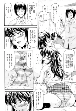 Page 153 of Boku no Shiranai Kanojo no Kao - Obscene face of her whom I do not know.