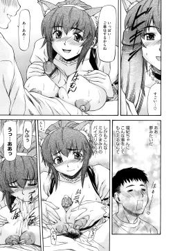 Page 172 of Boku no Shiranai Kanojo no Kao - Obscene face of her whom I do not know.