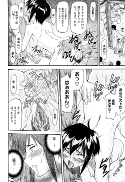 Page 27 of Boku no Shiranai Kanojo no Kao - Obscene face of her whom I do not know.