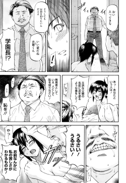 Page 36 of Boku no Shiranai Kanojo no Kao - Obscene face of her whom I do not know.