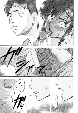 Page 52 of Boku no Shiranai Kanojo no Kao - Obscene face of her whom I do not know.