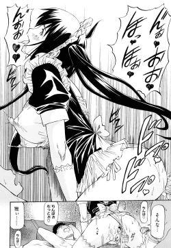 Page 71 of Boku no Shiranai Kanojo no Kao - Obscene face of her whom I do not know.