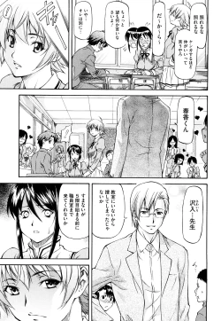 Page 82 of Boku no Shiranai Kanojo no Kao - Obscene face of her whom I do not know.