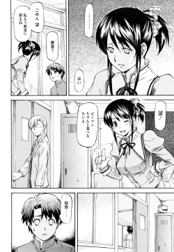Page 83 of Boku no Shiranai Kanojo no Kao - Obscene face of her whom I do not know.