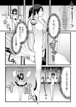 Page 13 of 【ロボット化漫画】工場見学  Robotization manga  Factory tour OPQ mall