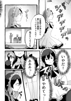 Page 15 of 【ロボット化漫画】工場見学  Robotization manga  Factory tour OPQ mall