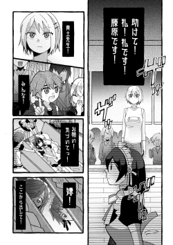 Page 23 of 【ロボット化漫画】工場見学  Robotization manga  Factory tour OPQ mall