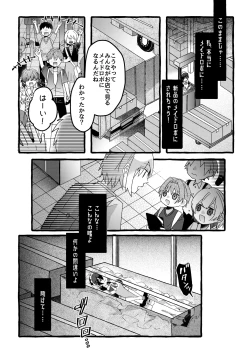 Page 24 of 【ロボット化漫画】工場見学  Robotization manga  Factory tour OPQ mall