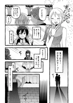 Page 27 of 【ロボット化漫画】工場見学  Robotization manga  Factory tour OPQ mall