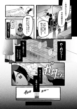 Page 28 of 【ロボット化漫画】工場見学  Robotization manga  Factory tour OPQ mall