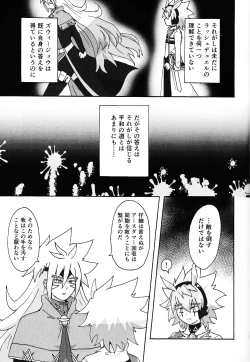 Page 12 of Hakuhyo nite odoru