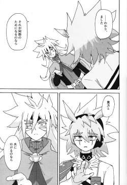 Page 14 of Hakuhyo nite odoru