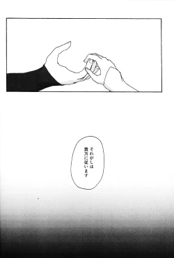 Page 15 of Hakuhyo nite odoru