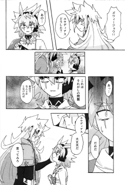 Page 18 of Hakuhyo nite odoru