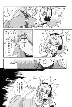 Page 22 of Hakuhyo nite odoru