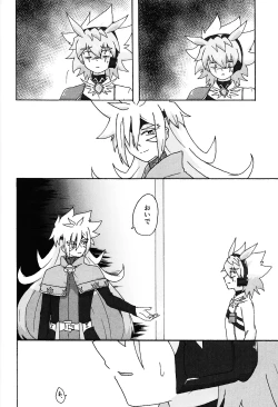 Page 24 of Hakuhyo nite odoru