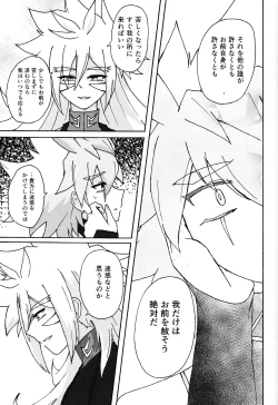 Page 29 of Hakuhyo nite odoru