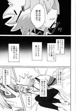 Page 33 of Hakuhyo nite odoru