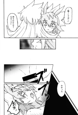 Page 36 of Hakuhyo nite odoru