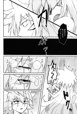 Page 38 of Hakuhyo nite odoru