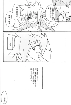 Page 40 of Hakuhyo nite odoru