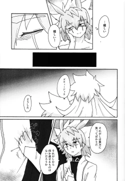 Page 41 of Hakuhyo nite odoru