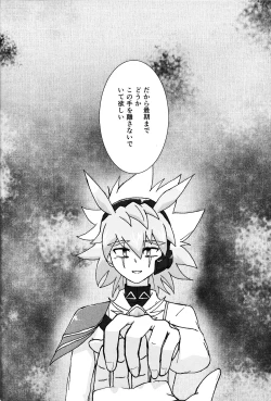 Page 44 of Hakuhyo nite odoru