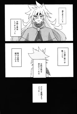 Page 46 of Hakuhyo nite odoru