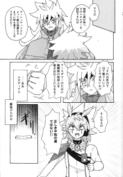 Page 54 of Hakuhyo nite odoru